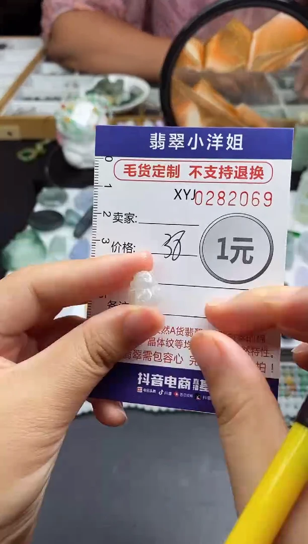 未镶嵌定制翡翠毛货商品/不退换//2069
