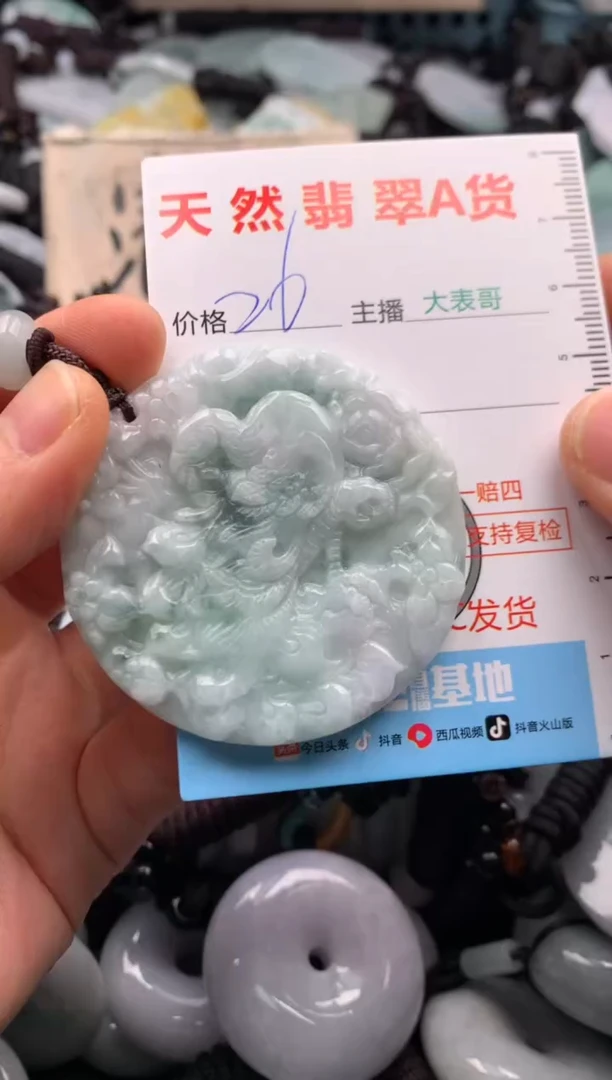 【闪购商品】翡翠吊坠(不含链)未镶嵌1