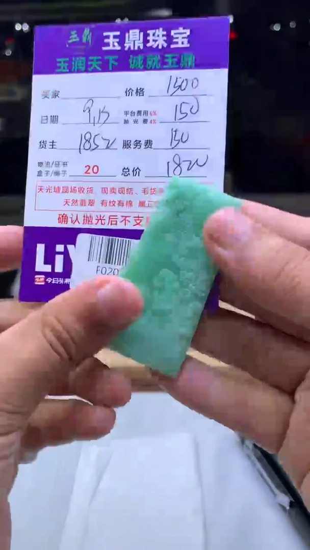 未镶嵌定制翡翠独**二F02021125