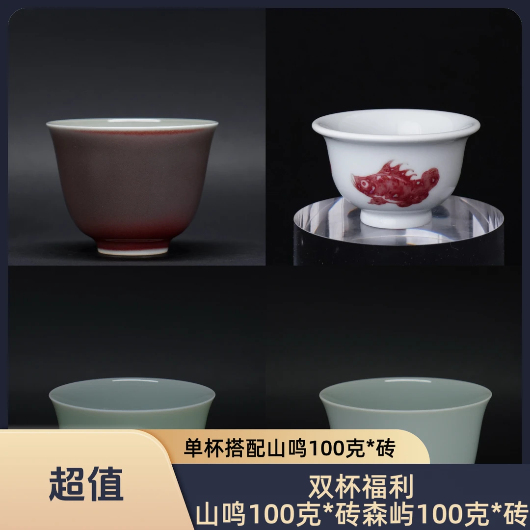 【双十二】主人杯·1.0（单杯·山鸣*砖）&（双杯·山鸣*砖+森屿*砖）