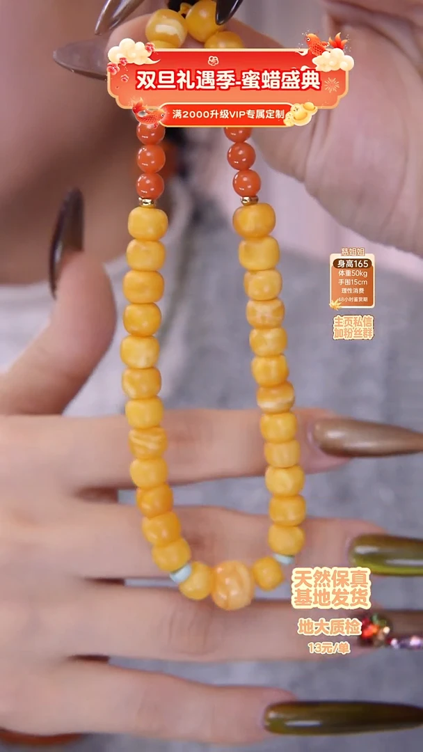 手链琥珀未镶嵌手机链