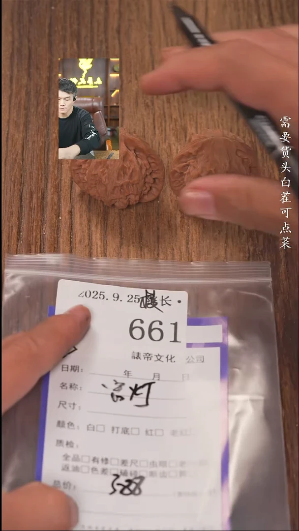 把件文玩核桃M****r諘帝文化661宫灯