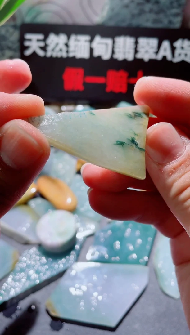 翡翠未镶嵌颈饰2906...