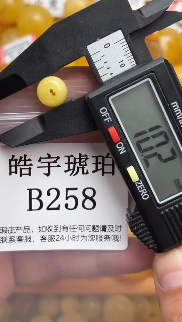 未镶嵌琥珀裸石蜜蜡珠子带瑕疵