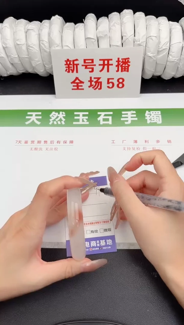 未镶嵌手镯石英质玉97-56.9