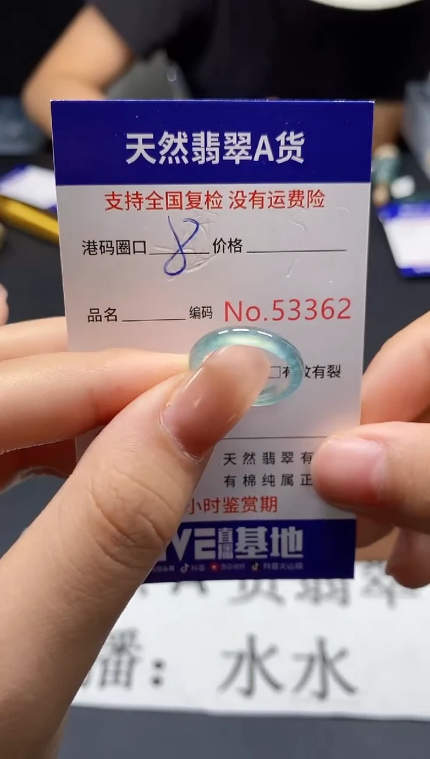 未镶嵌戒指翡翠天然A货翡翠3362