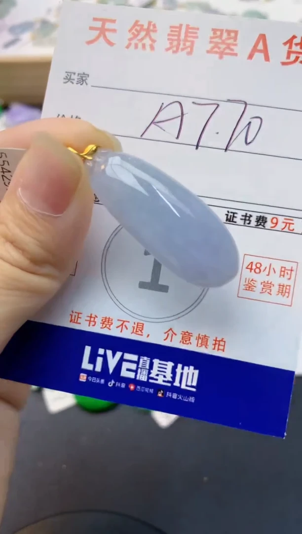 颈饰18K金镶嵌翡翠天然缅甸A货翡翠百元以上9元证书费自理