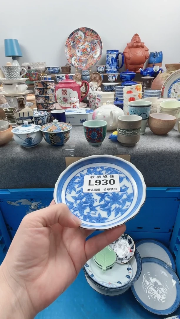 日式麦*?默认微瑕千羽瓷器L930