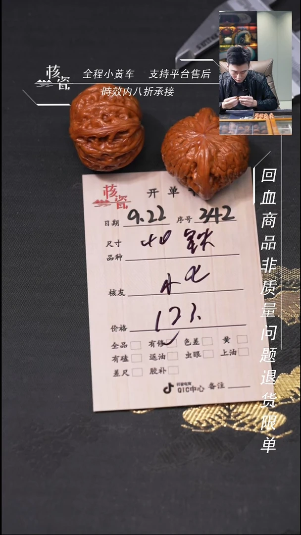 把件文玩核桃小*丶铁锤342
