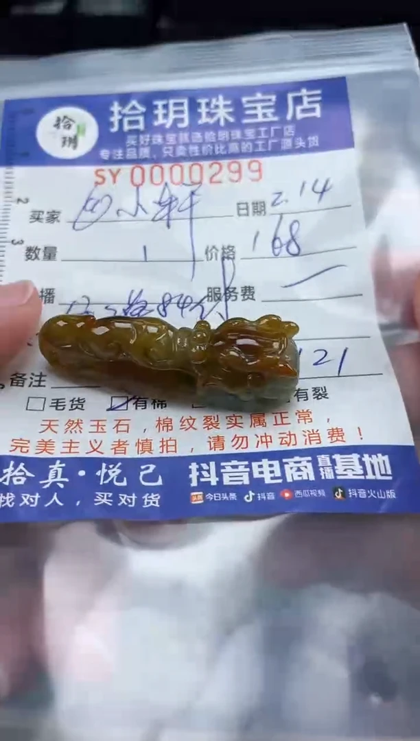 【闪购商品】翡翠颈饰未镶嵌翡翠挂件龙勾299