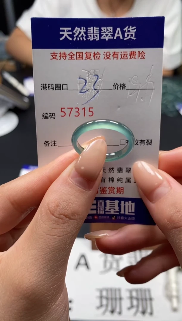 未镶嵌戒指翡翠天然A货翡翠7315