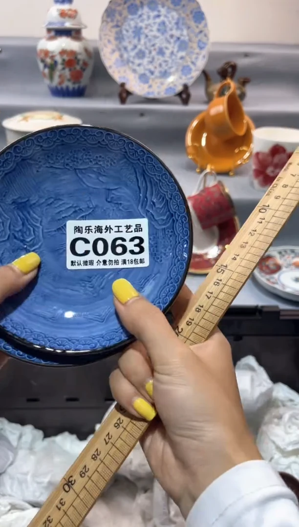 瓷片Q****n       C063