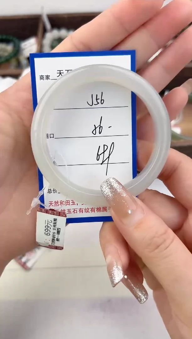 未镶嵌手镯和田玉56颜色微差无瑕疵