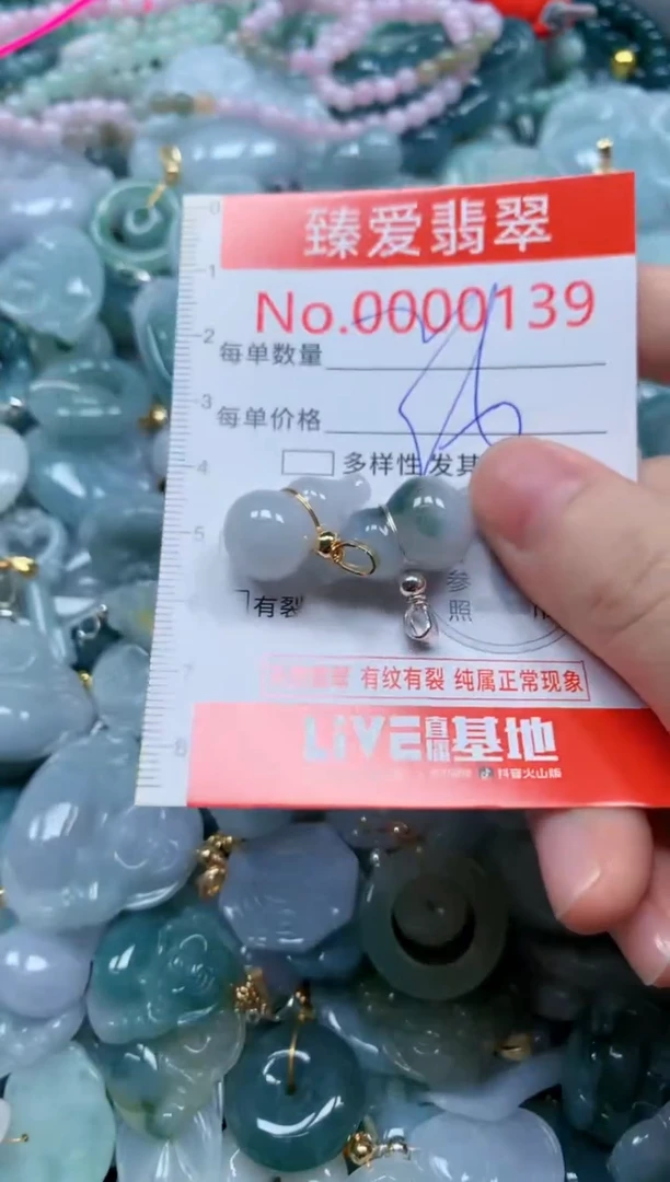 翡翠未镶嵌吊坠(不含链)139