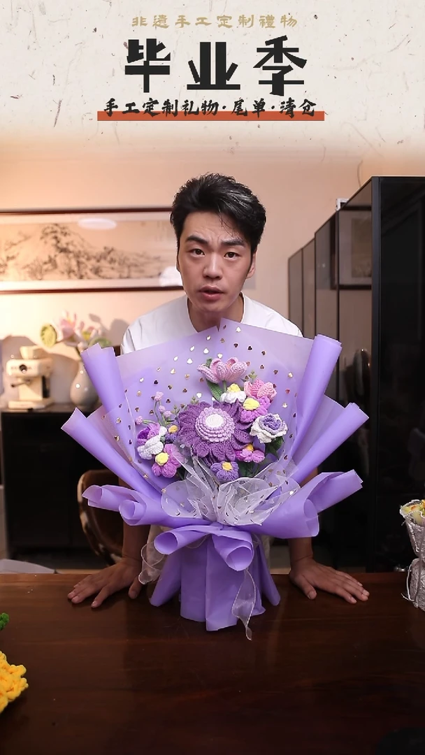 非遗手工定制花束，孤品清仓！！