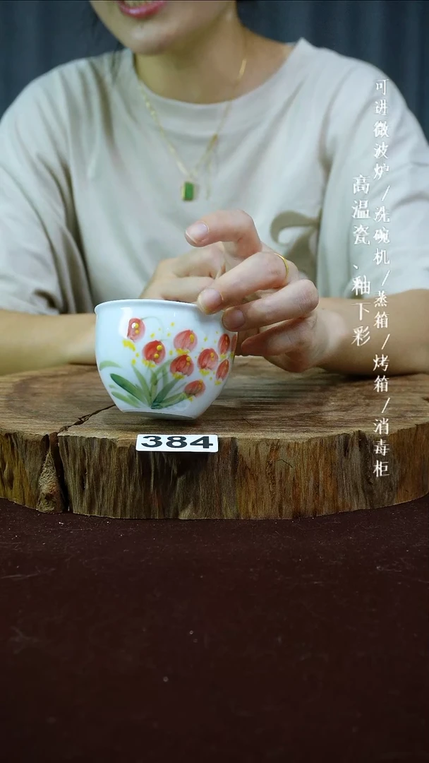 其他高温瓷（玉泥缸杯）384