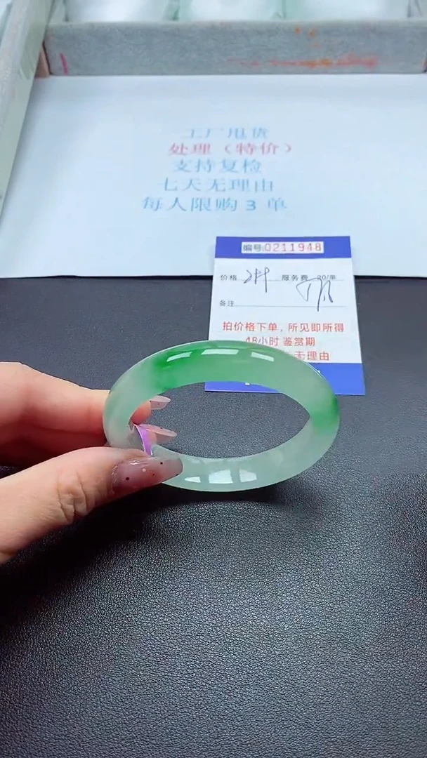 0以实物为准0000211948