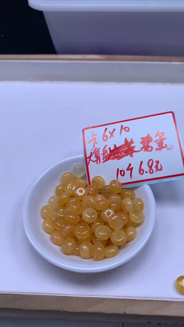 未镶嵌散珠碧玺E587 黄碧玺大算盘（深）10*6mm10颗6.8元