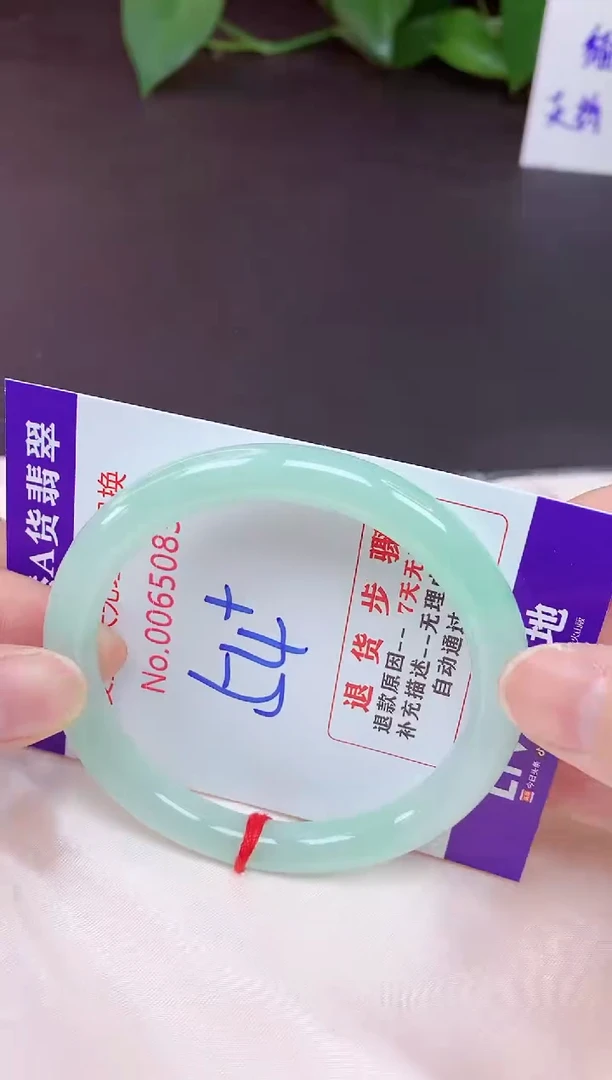 未镶嵌手镯翡翠54（7天无理由退换 ）
