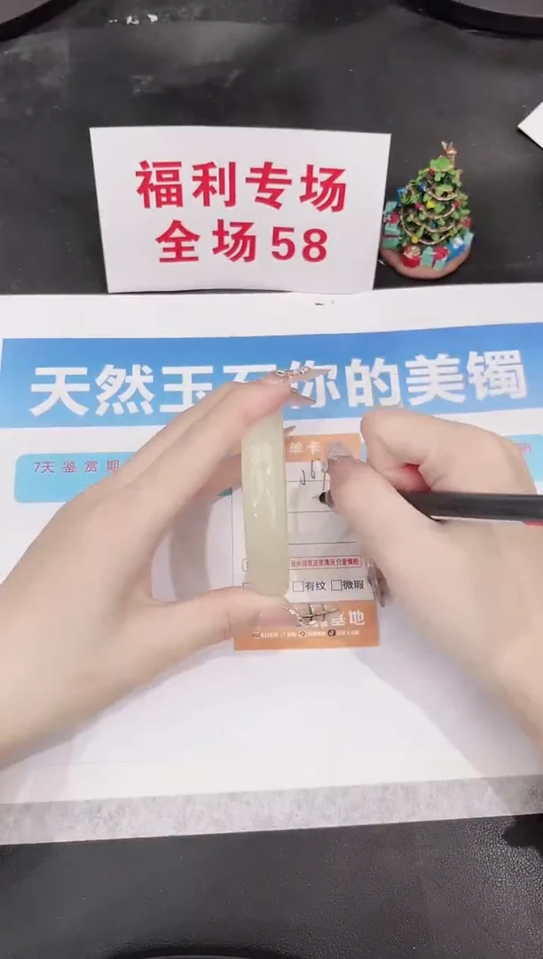 未镶嵌手镯石英质玉J67-57.3