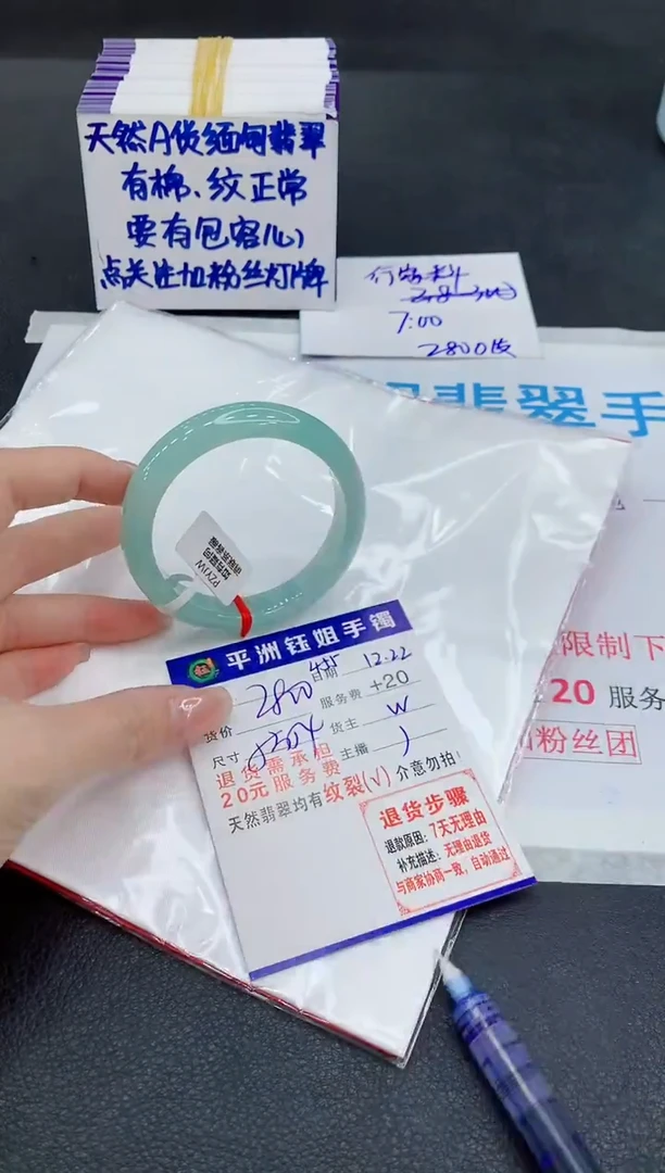 未镶嵌手镯翡翠1