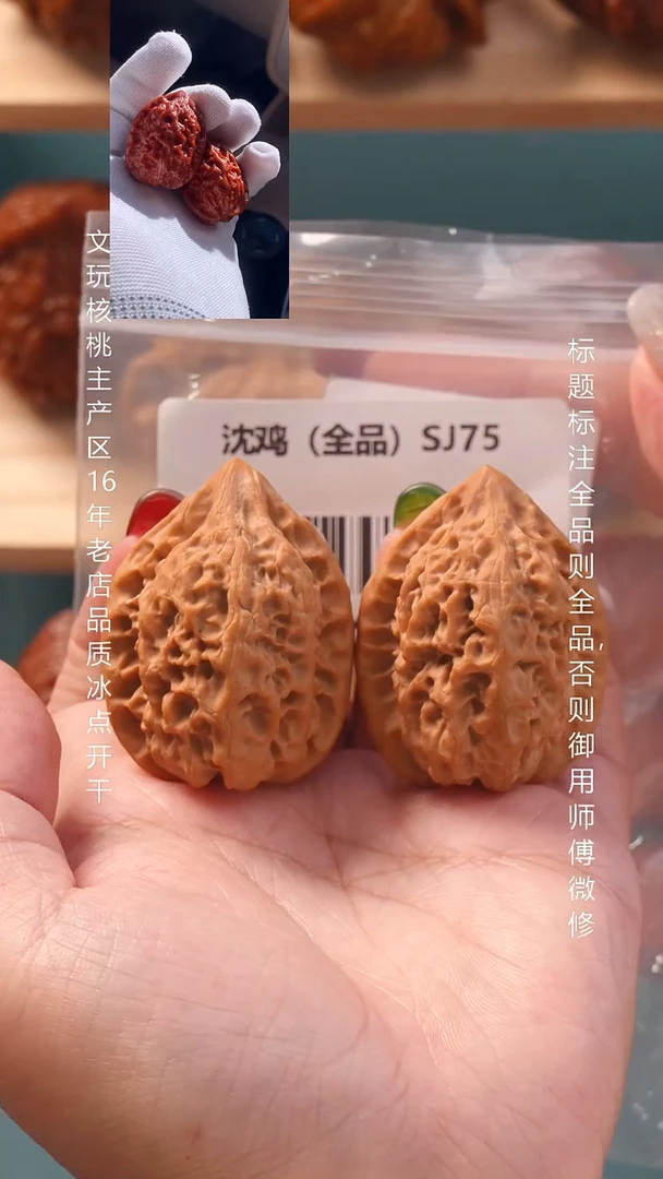 把件文玩核桃35沈鸡【全品】11号