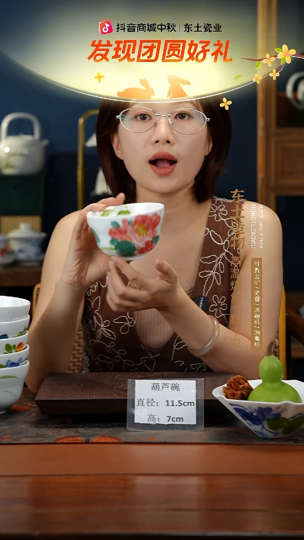 陶瓷景德镇高温釉中彩葫芦碗直径11.5高7