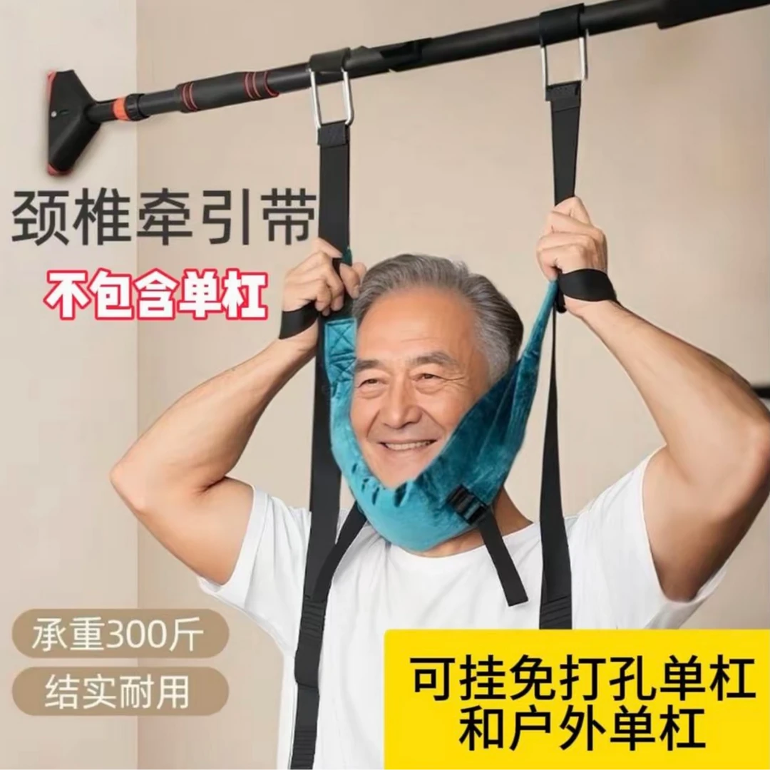 颈椎牵引带门悬挂钩式专用矫正器锻炼拉伸神器(不含单杠)
