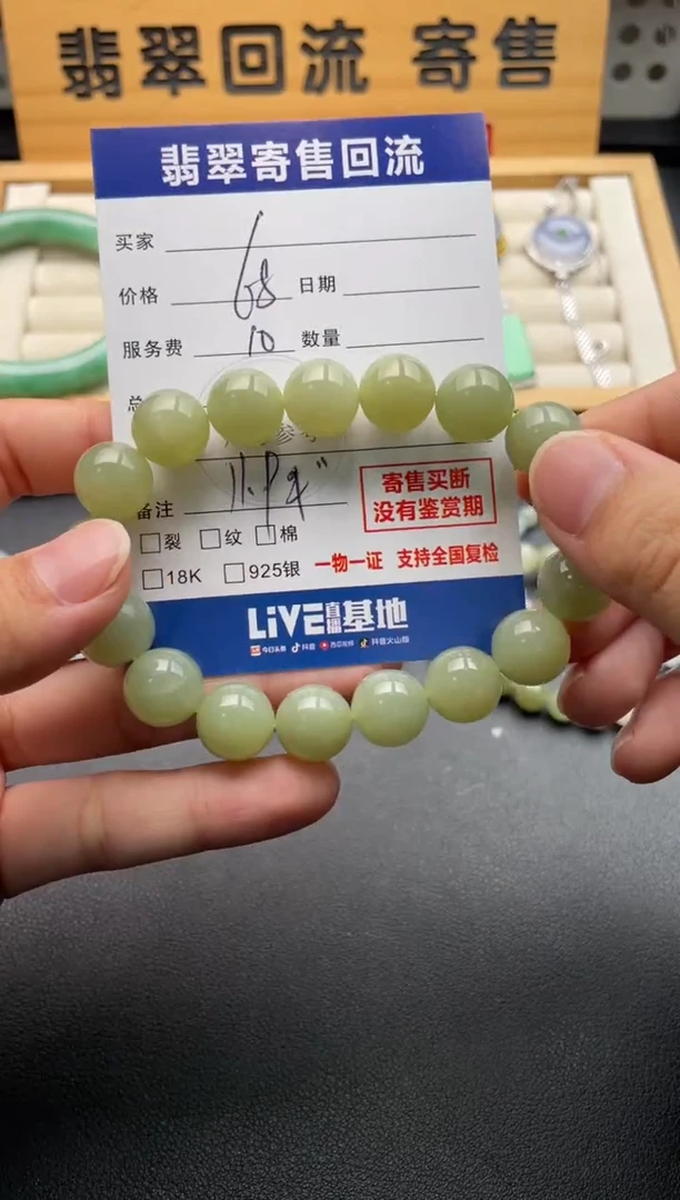 未镶嵌手串和田玉10146712