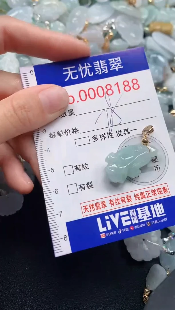 颈饰未镶嵌翡翠8188