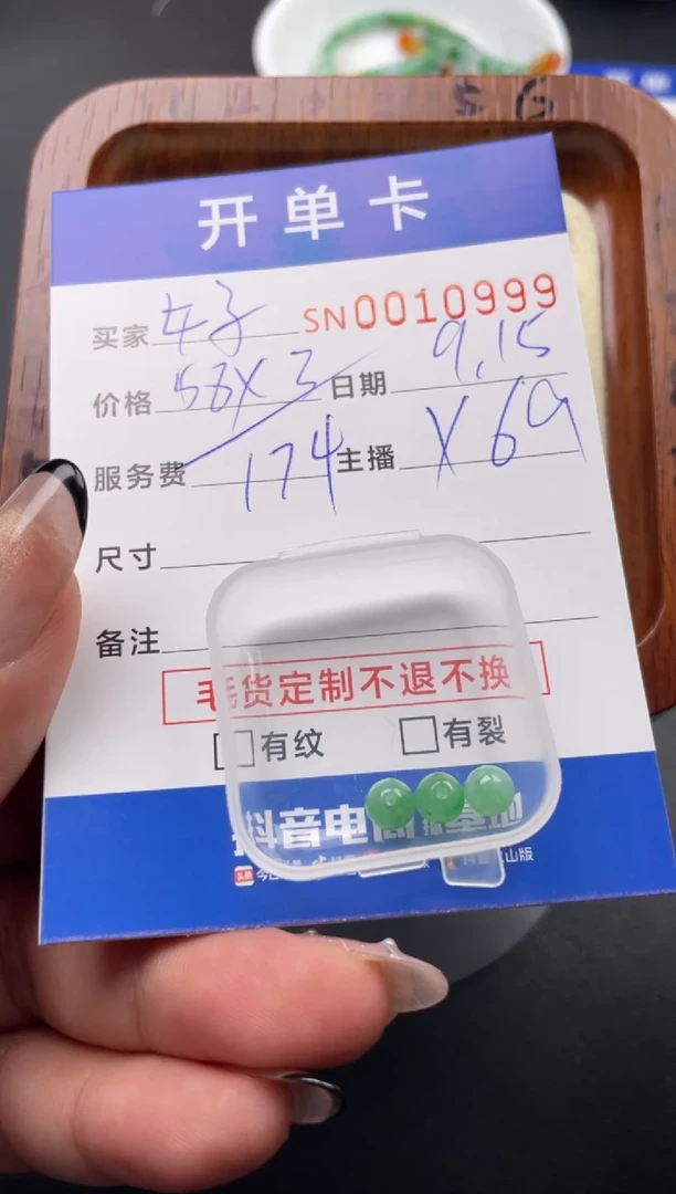 颈饰未镶嵌翡翠好****椰00010999
