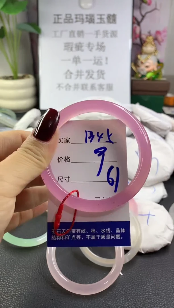 手镯玛瑙/玉髓未镶嵌1345