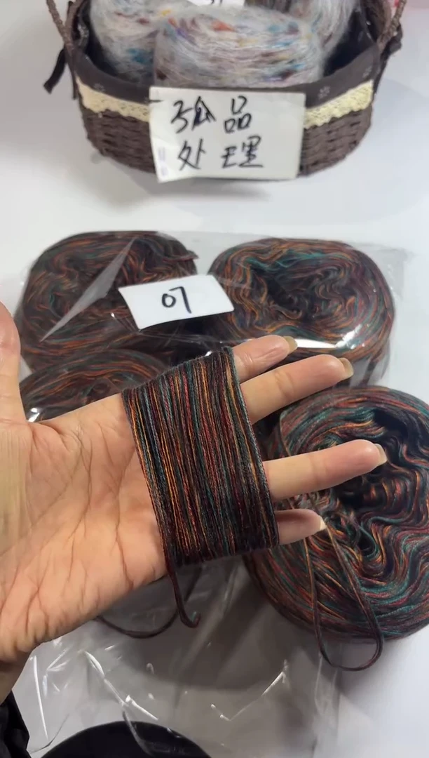 羊毛丝光羊毛线2斤编号07