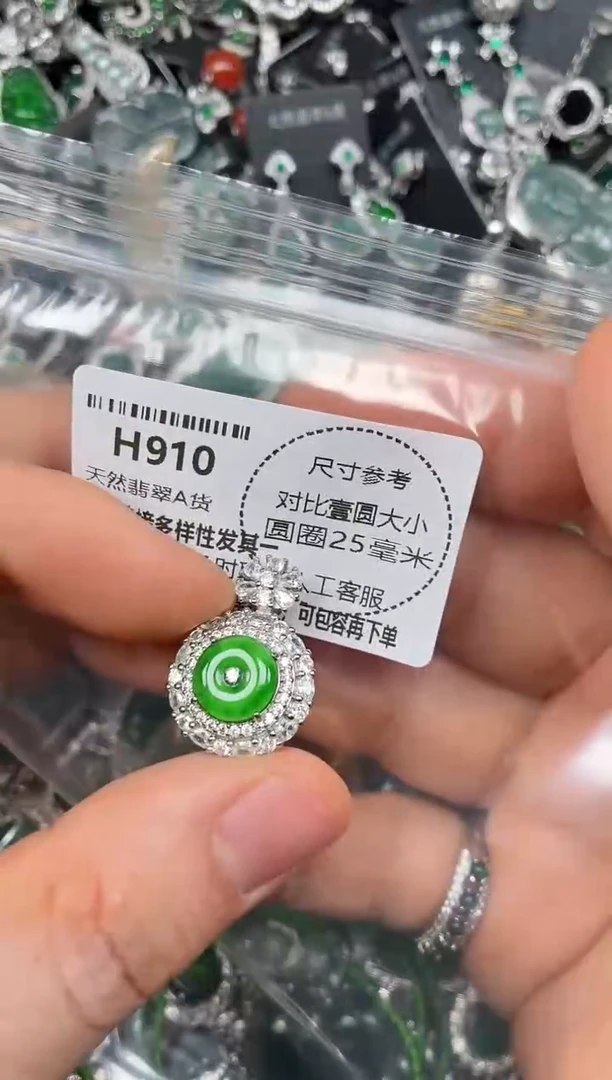 颈饰未镶嵌翡翠H910吊坠