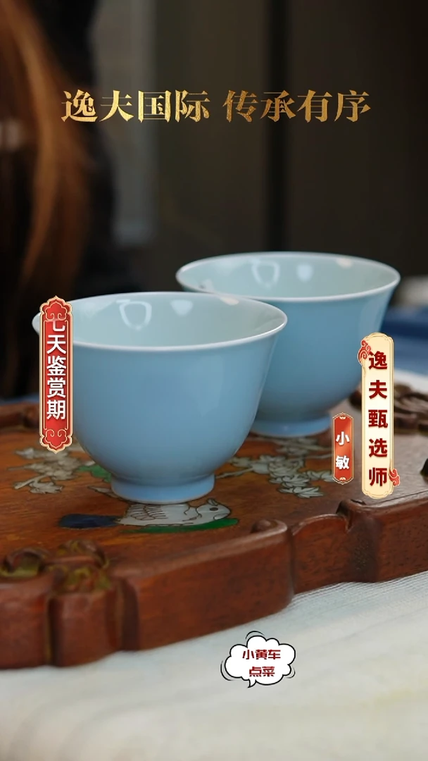 清杯8836天蓝釉铃铛杯单只