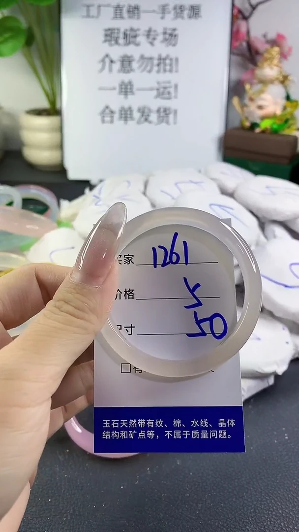 手镯玛瑙/玉髓未镶嵌1261
