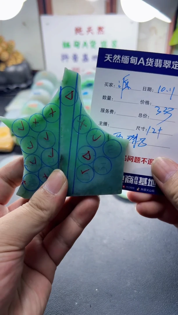 未镶嵌定制翡翠源090000