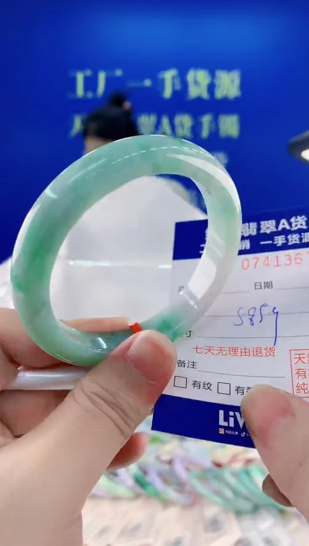 未镶嵌手镯翡翠67