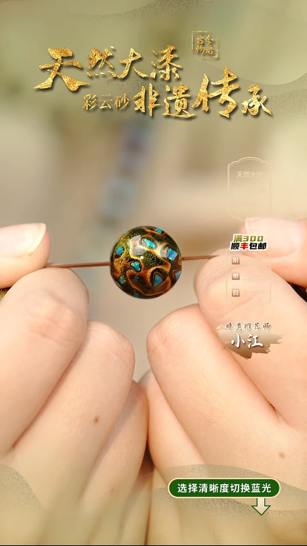 大漆大欧黑金1.5单珠 非遗大漆珠