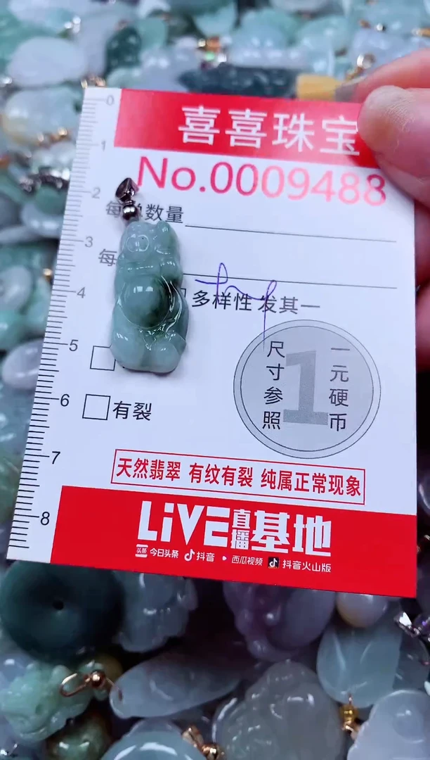 吊坠(不含链)未镶嵌翡翠9488