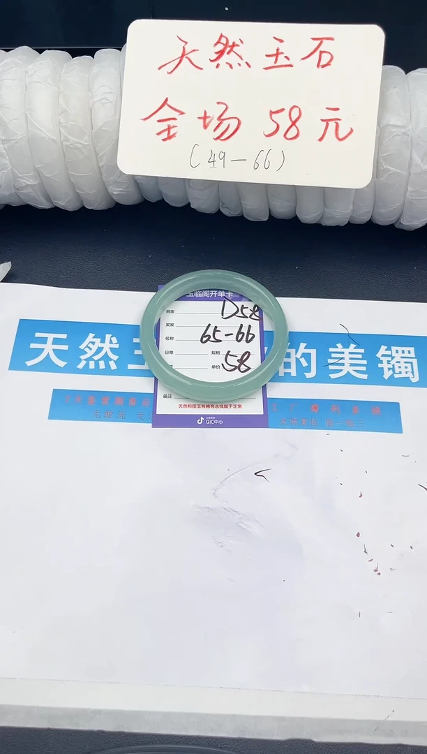 未镶嵌手镯石英质玉D58微色差