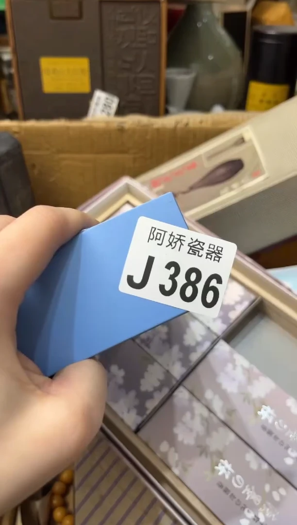 【闪购商品】瓷片386云卷云书云卷云书