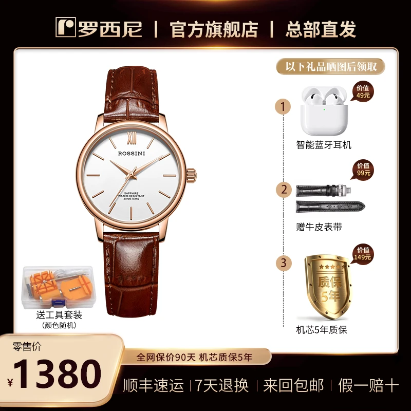 经典商务 超薄 石英女表 519904  潮流【收货晒图后领礼物】