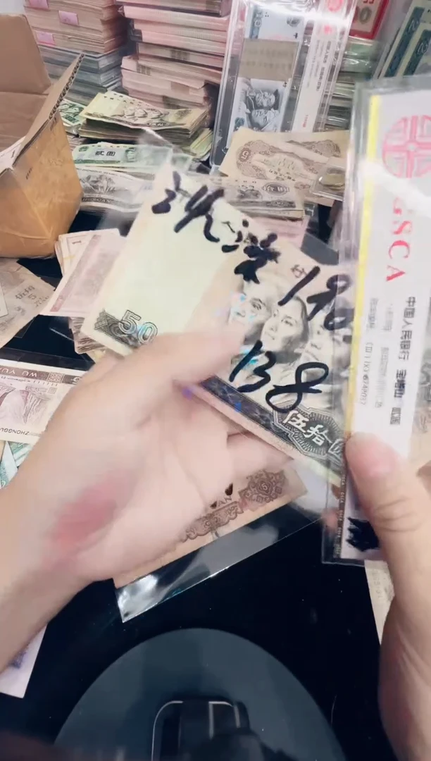 第四套8050一张50元号码流通品旧票6145