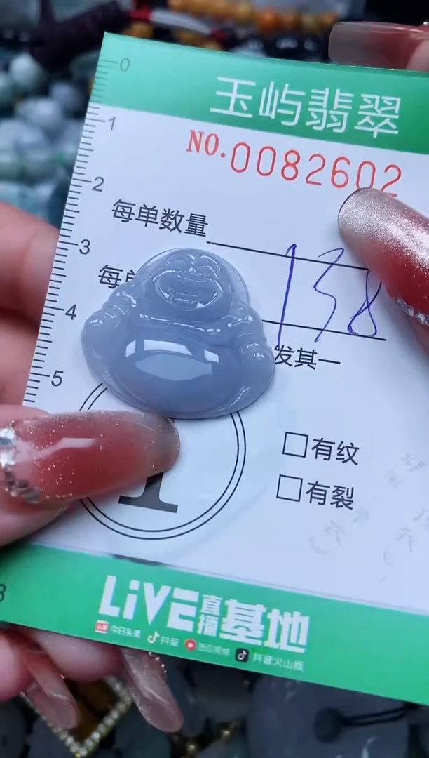 【闪购商品】翡翠颈饰未镶嵌闪购0082602