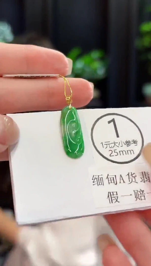 吊坠(不含链)18K金镶嵌翡翠缅甸A货/多样性发货/一件
