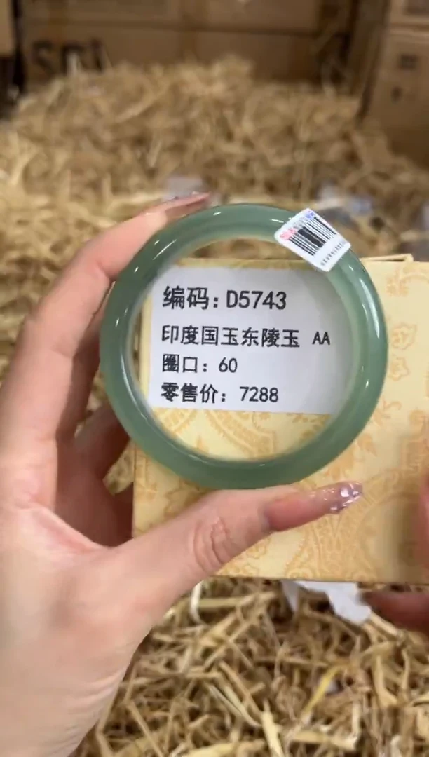 未镶嵌手镯石英质玉D5743