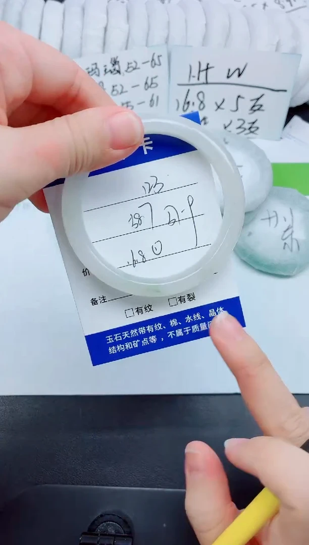 未镶嵌手镯石英质玉123-58.7