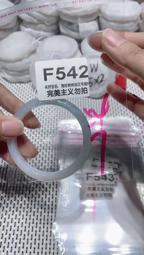 手镯玛瑙/玉髓未镶嵌54