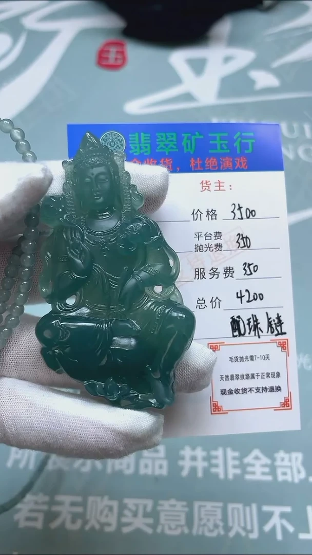 未镶嵌定制翡翠p-毛货不退不换-多样性